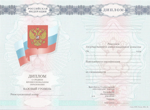 Где купить диплом в Октябрьске Полное руководство